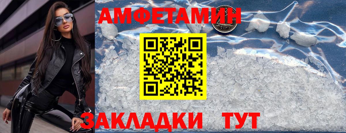 Amphetamine 97% Видное