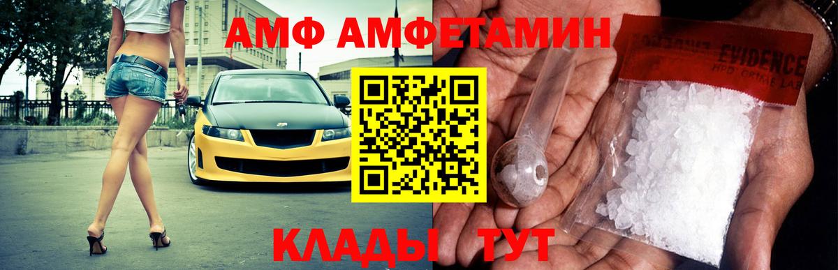 Amphetamine 97%  АМФ  Видное  Вход с VPN 