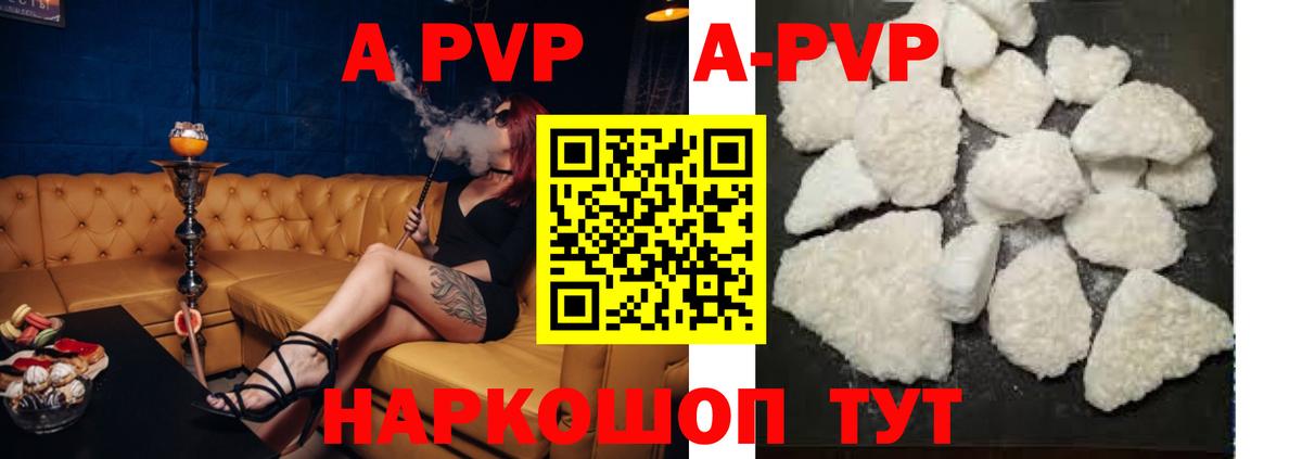 Alpha-PVP кристаллы Видное