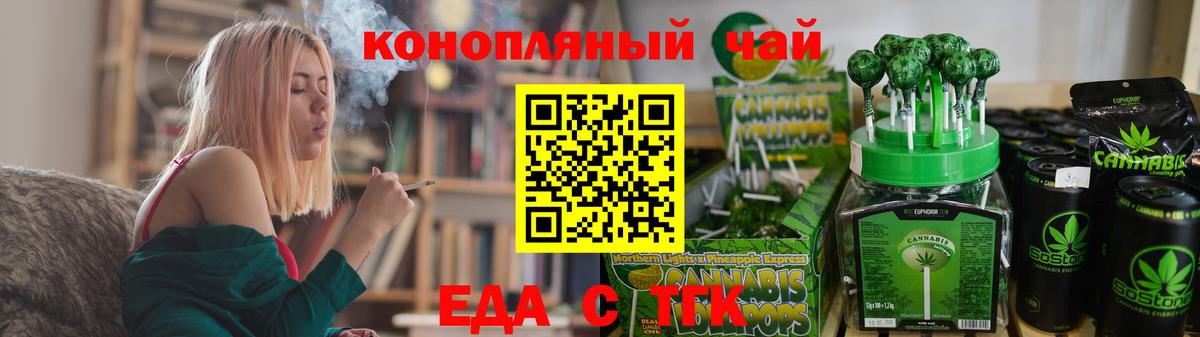 Cannafood марихуана  Вход с VPN  Видное 