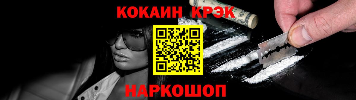 COCAIN Перу  COCAIN FishScale  Вход с VPN  Видное 