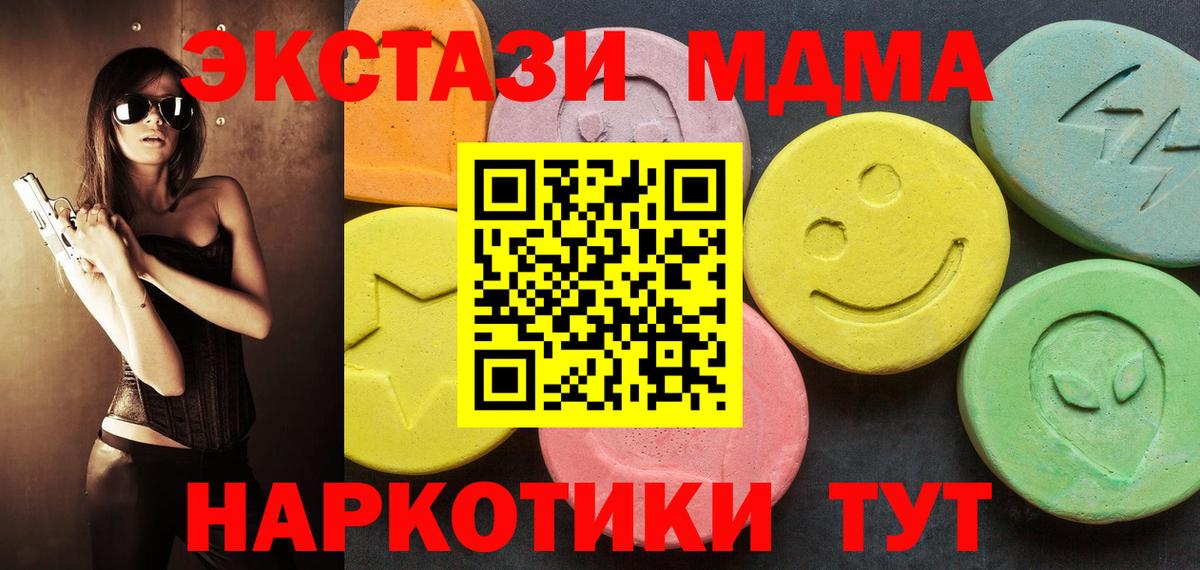 Видное  ЭКСТАЗИ бентли  Вход с VPN  ЭКСТАЗИ  Ecstasy TESLA 