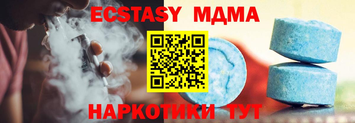 Экстази TESLA Видное