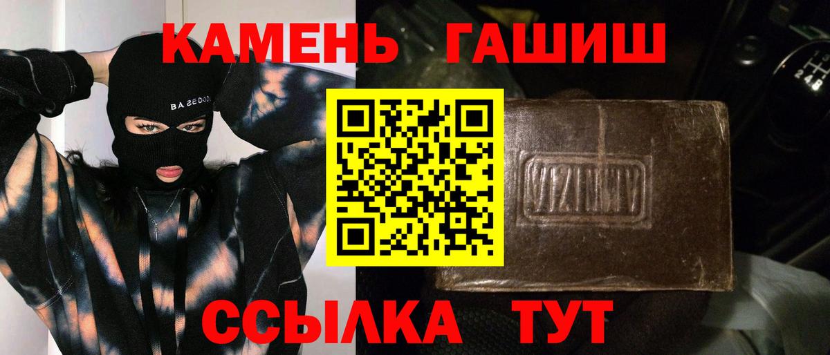 ГАШ хэш  Гашиш Изолятор  Вход с VPN  Видное 