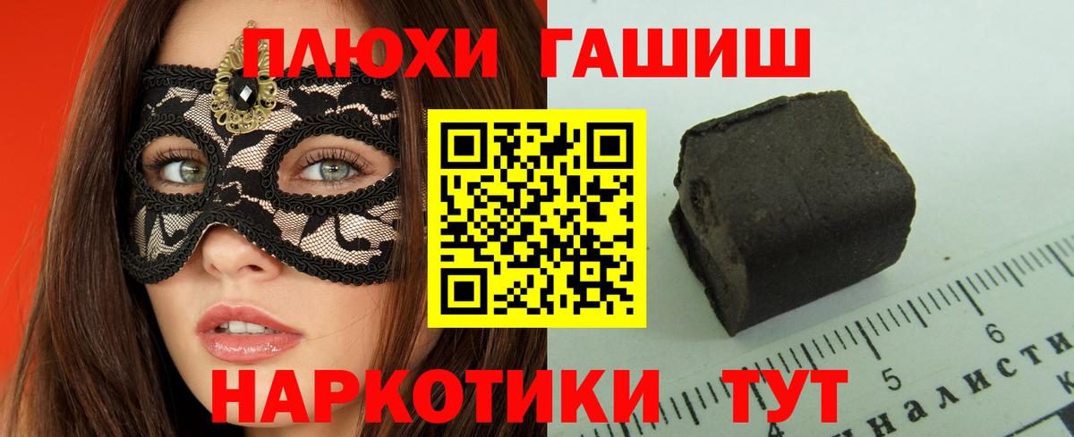 ГАШИШ Premium Видное