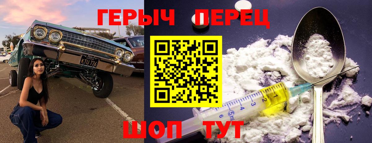 Видное  Героин VHQ  Вход с VPN 