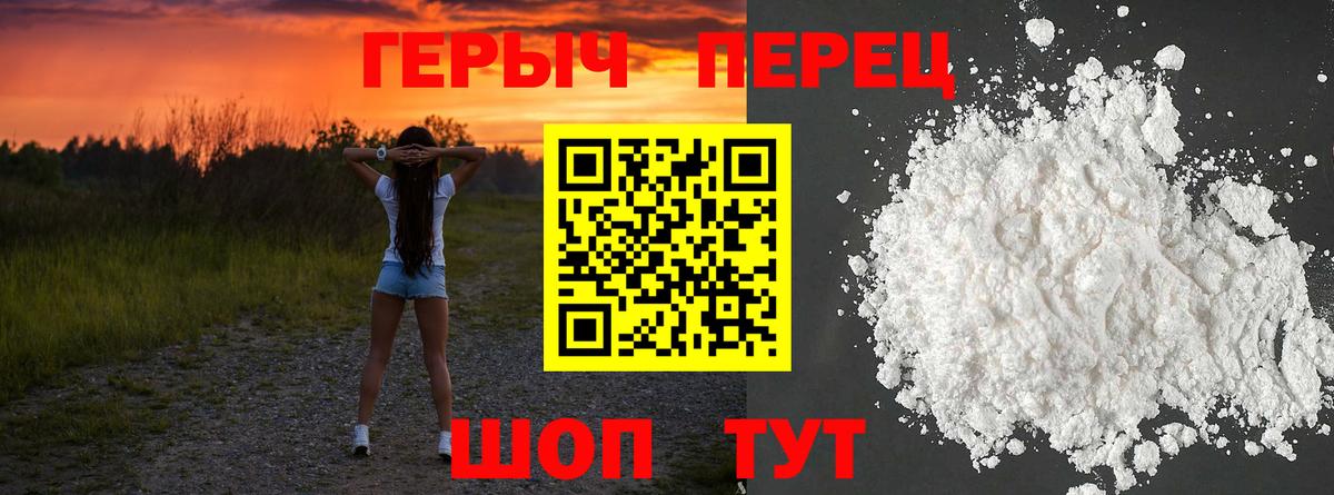 ГЕРОИН Афган Видное