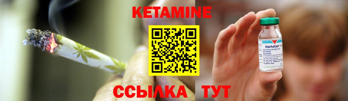 Кетамин VHQ  площадка состав  Видное  Вход с VPN 
