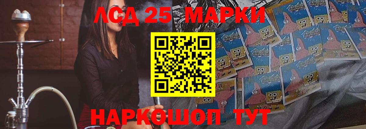 LSD-25 экстази ecstasy Видное