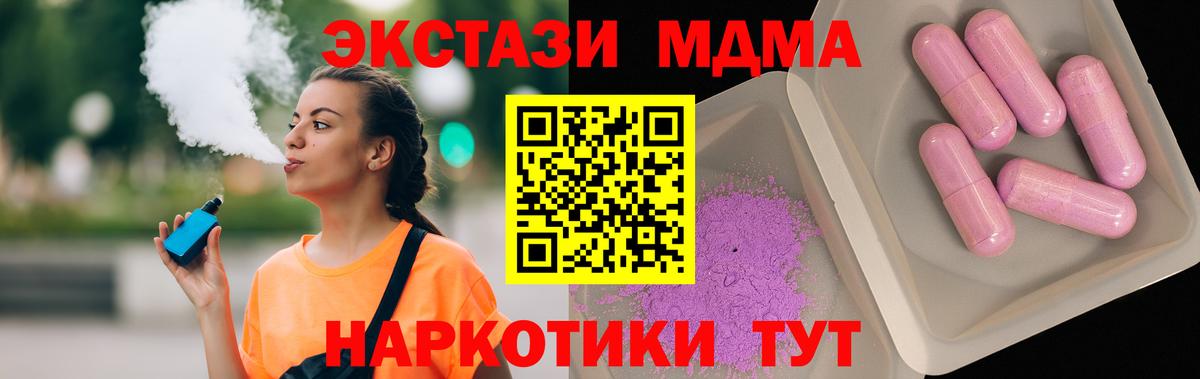Видное  MDMA VHQ  MDMA молли  Вход с VPN 