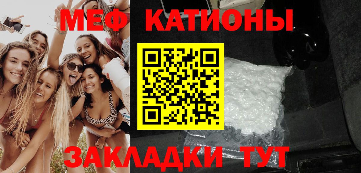Видное  Мефедрон кристаллы  МЕФ  Меф  Меф мяу мяу  Вход с VPN 