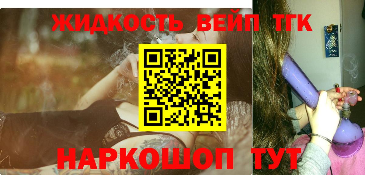 наркотики  ТГК концентрат  Вход с VPN  Видное  Дистиллят ТГК концентрат 