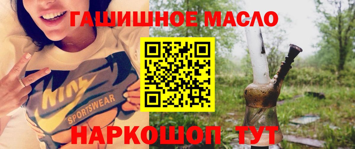 ТГК вейп с тгк Видное
